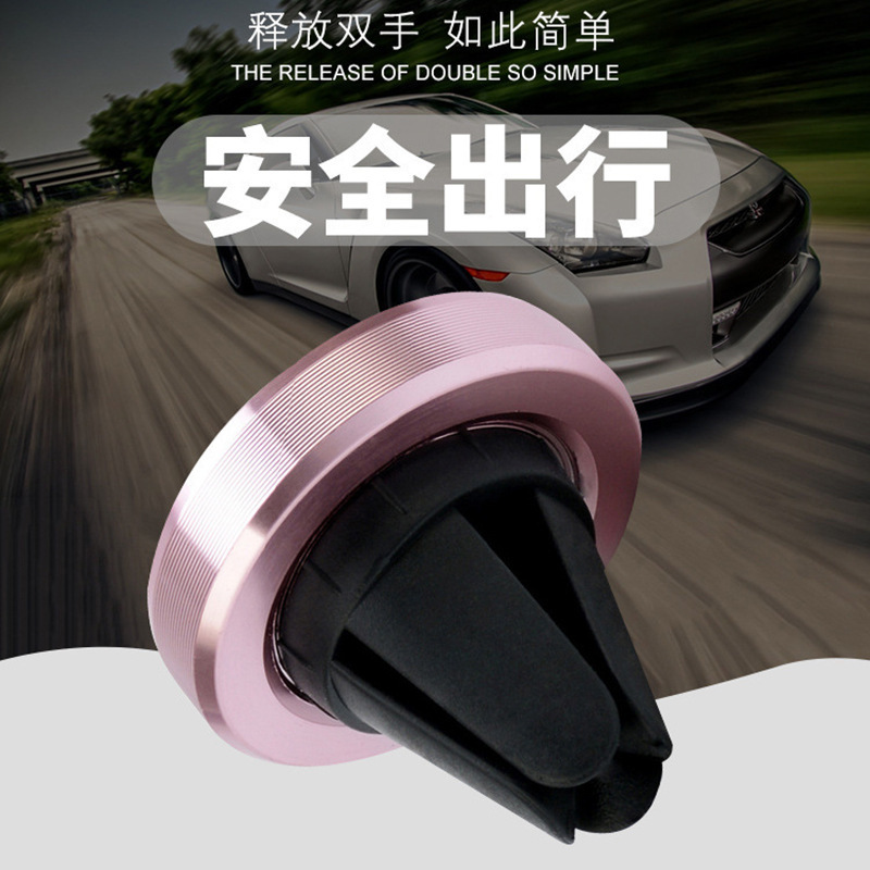 クリエイティブ車載多機能携帯電話スタンド自動車円形吹出口磁石携帯電話ナビゲーション磁気スタンド卸売り|undefined