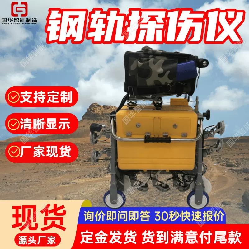 厂家现货钢轨探伤仪 清晰显示图像 操作简单钢轨超声波探伤仪