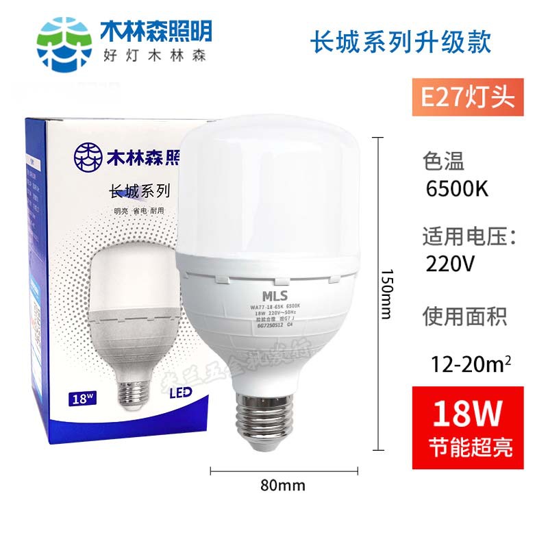 Mulinsen bombilla led hogar Super brillante bombilla E27 tornillo 5W28W48W iluminación interior de alta potencia bombilla de la lámpara