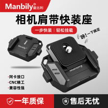 单反相机肩带快装座户外摄影三脚架云台便携快拆快挂阿卡转换底座