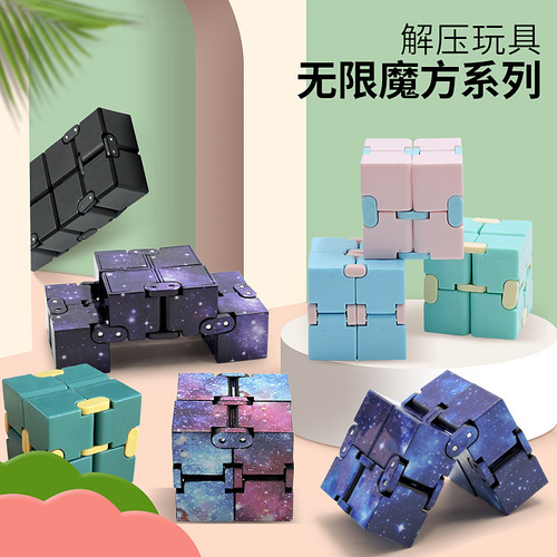 Cross-border fingertip decompression of infinite Rubik's Cube, 3D geometric magnetic flip pocket cube, Starry Sky Rubik's Cube toy
