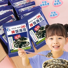 儿童拌饭芝麻海苔碎小包装零食紫菜碎寿司材料食材饭团专用
