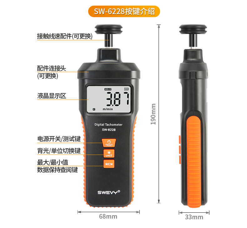 Speed SW6225 dual-purpose speed tachometer digital display photoelectric speed contact motor tachometer 6228