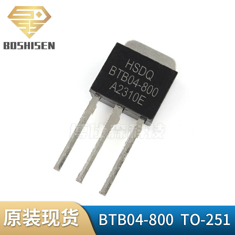 HSDQ黄山电器/芯微BTB04-800 TO-251 4A电流 800V耐压 双向可控硅