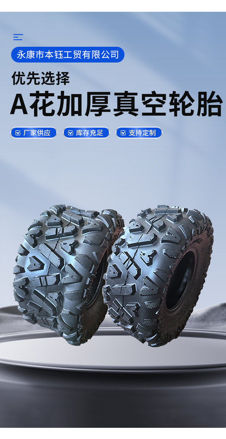Manufacturer Supplies Atv Beach Car Off-Road Vehicle Tires Front 19*7-8 Rear 18*9.5-8 Vacuum Thickened a Flower Tires