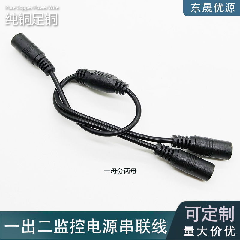 Cable de extensión de alimentación de monitoreo de DC, cable de alimentación en serie de cobre puro DC5.5 * 2.1mm conector accesorio de seguridad a image 10