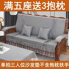 实木沙发垫带靠背连体老式红木沙发坐垫加厚海绵四季通用全套批发