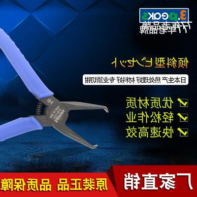 日本進口三山牌頂切鉗家用平口多功能模型鉗薄口塑料工業級鉗子