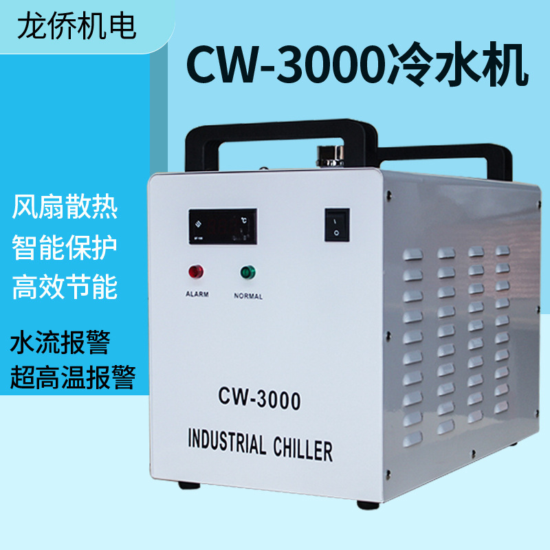 CW3000CW35005000CW5200彫刻機レーザー切断機レーザー管冷却光ファイバー機冷水機|undefined