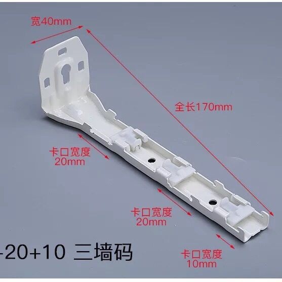 20+20+10三墙码