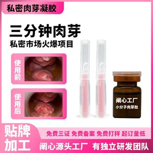 Private Flesh-Colored Gel for Women, Private Tightening Gel, Vaginal Shrinking Flesh-Colored Gel, Small Molecule Flesh-Colored Peptide Liquid