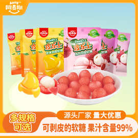 阿麦斯Peelerz皮乐士剥皮软糖99%果汁橡皮糖零食糖果礼物商超爆款
