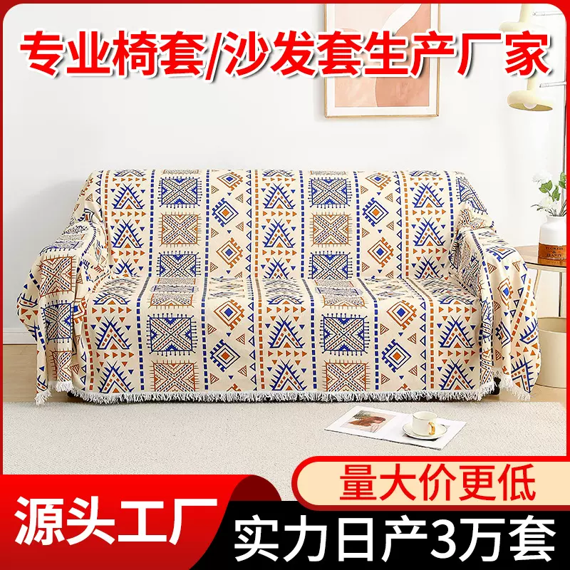 跨境雪尼尔沙发巾带流苏加厚防滑印花沙发毯盖巾可定制全盖沙发套
