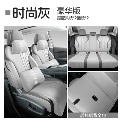 leather breathable Galaxy E5 seat cover — Modelə uyğun (Original) oturacaq örtükləri - fashion-gray-deluxe-edition-the-five-seater-dedicated-to-galaxy-e5-is-fully-surrounded