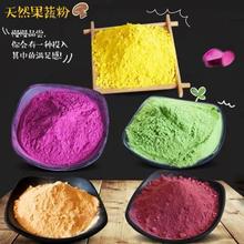 散装紫薯粉南瓜粉菠菜粉甜菜根粉彩色果蔬粉水饺面皮烘焙粉现货
