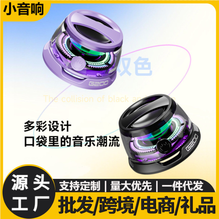 Cross-Border Hot-Selling New Model Private Model G200 Audio Magnetic Stand Portable Small High-Quality Bass Speaker with Led Lights