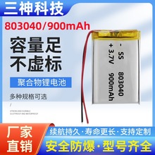 803040ۺ늳  900mAh 3.7vC ֭h  {