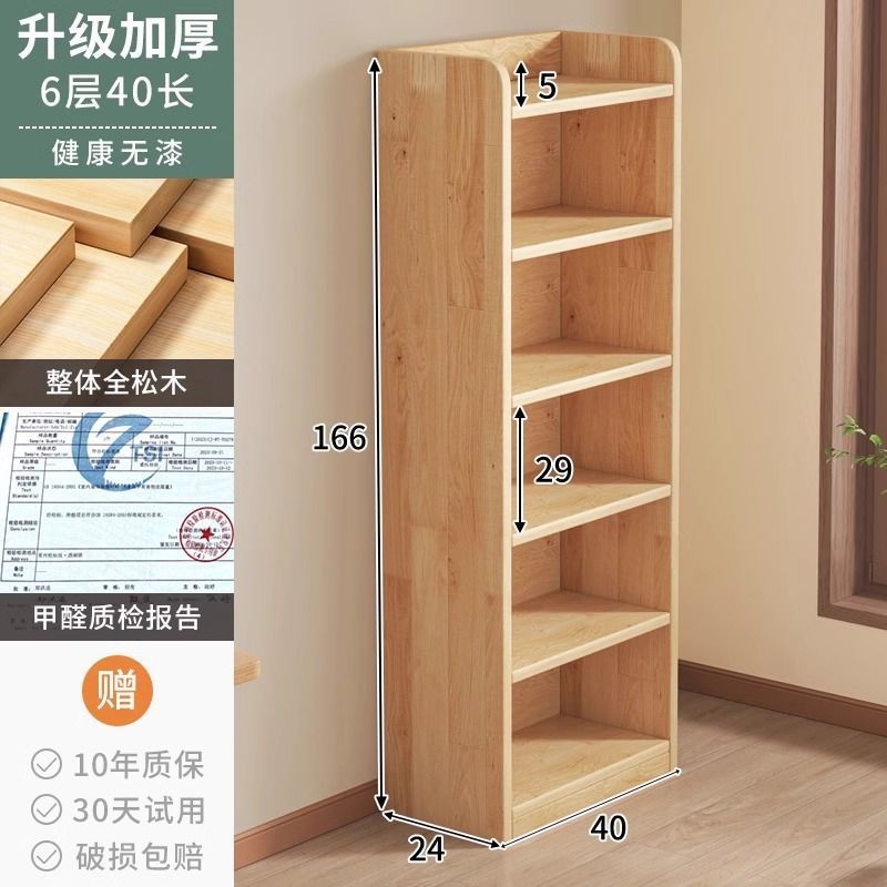 纯实木书架落地置物架一体靠墙柜子储物柜儿童学生家用书柜收纳柜|undefined