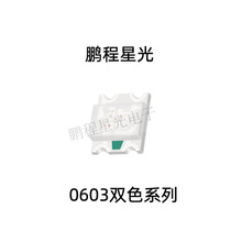 led��Ƭ����1615�����˫ɫ06����03����� ������˫ɫ�������Ƭ