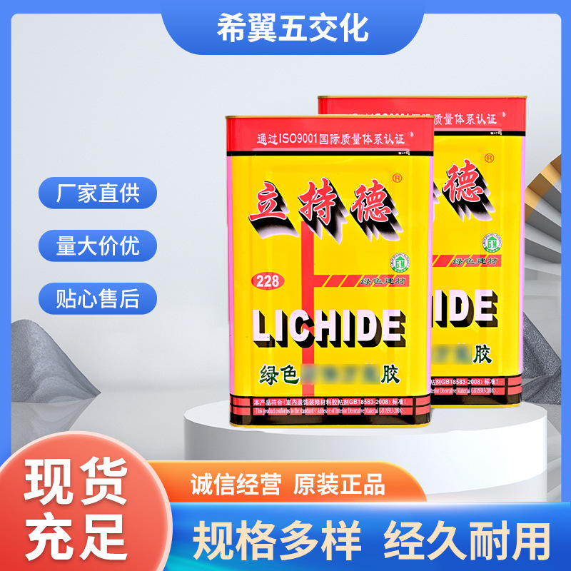 快干型胶粘剂皮革PU接着力胶液体速冷高强胶粘剂金属粘合剂批发