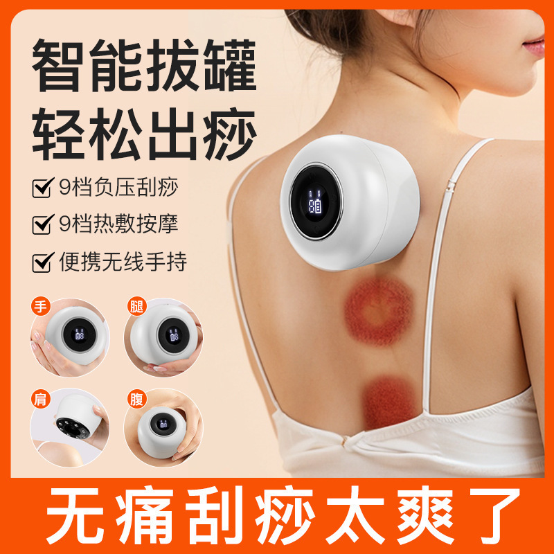 スマート電気抜缶器スクレーパー加熱携帯式タンク真空負圧抜缶器家庭用マッサージ器|undefined