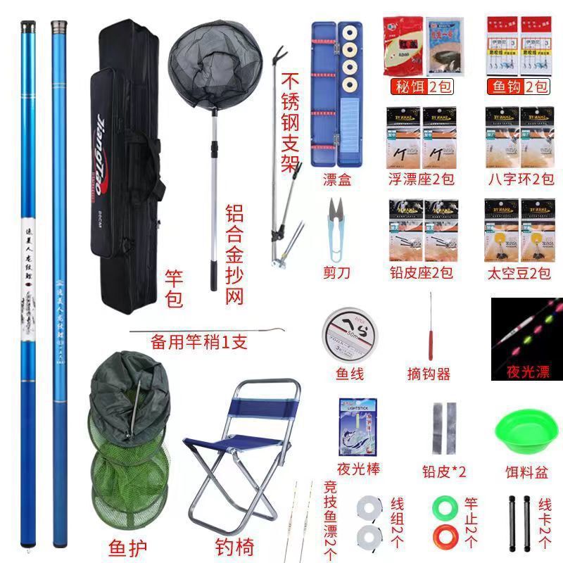 鱼竿手杆钓鱼竿全套一套钓鱼套装全套鱼具用品大全钓鱼用品装备|undefined