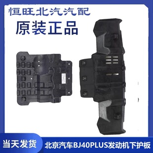 ����BJ40PLUS�l�әC���o��ǰ�� �l�әC���o���� ˮ�����o��ԭ܇