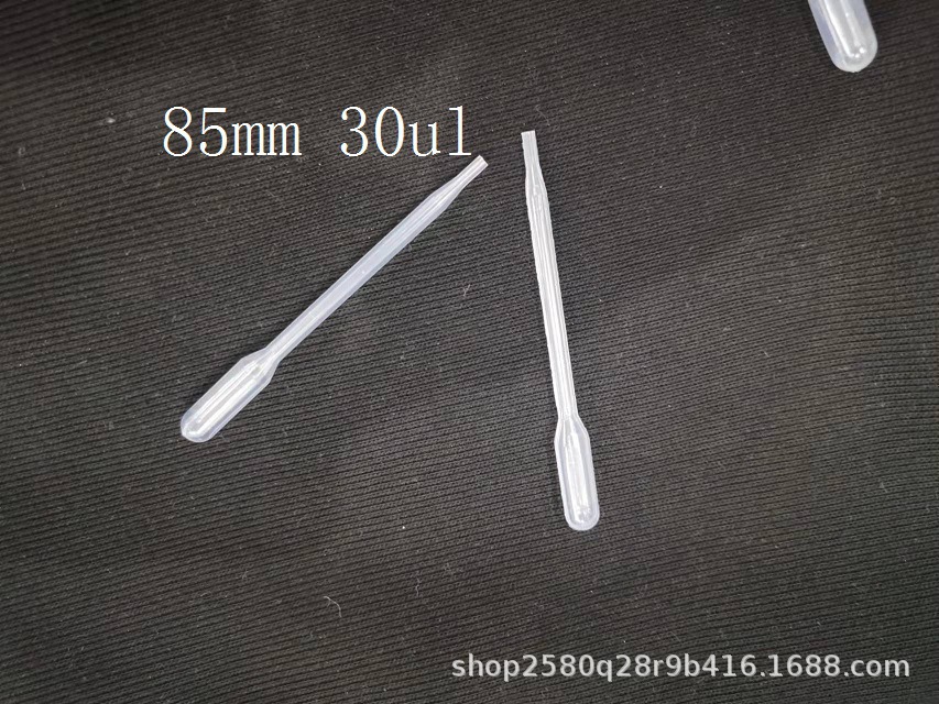 一次性塑料吸管 0.5ml 85mm 30ul巴氏吸管 塑料滴管 检验耗材
