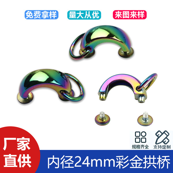 5 points color gold zinc alloy arch bridge luggage U-shaped metal ear bag decorative hardware arch ear overseas Chinese