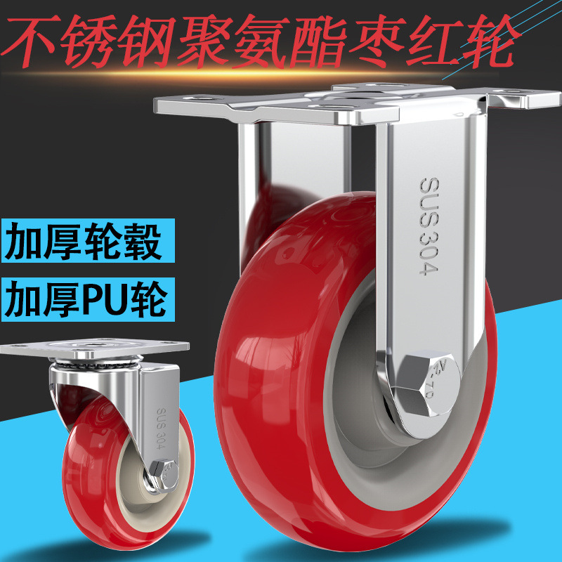 中型304不锈钢聚氨酯脚轮3寸4寸5寸万向轮聚氨酯轮防锈防水推车轮