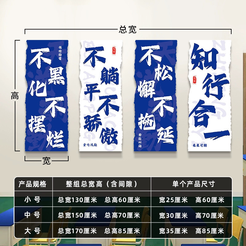乘风破浪初中考班级文化墙贴学校教室布置高中学生励志标语装饰画|undefined