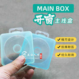 主线盒单个轴装防摔方形挂孔线组收纳盒耐压成品主线组配件包装盒