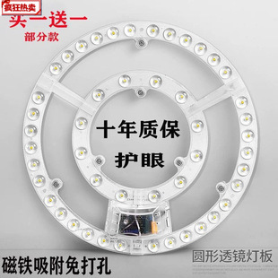 Ceiling lamp wick lamp plate round magnetic suction lamp plate lamp bar eye protection living room bedroom highlight lamp bulb