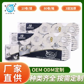 卫生纸/卷纸;抽纸;手帕纸