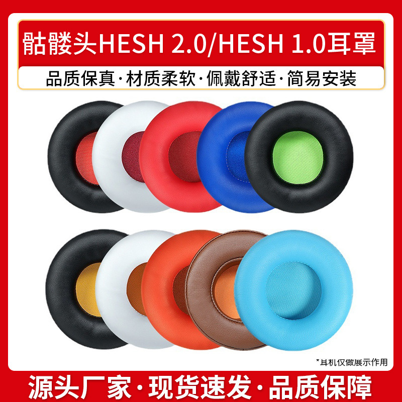 For Skullcandy skull HESH 2.0 headphone case HESH 1.0 earmuffs head-worn protective case