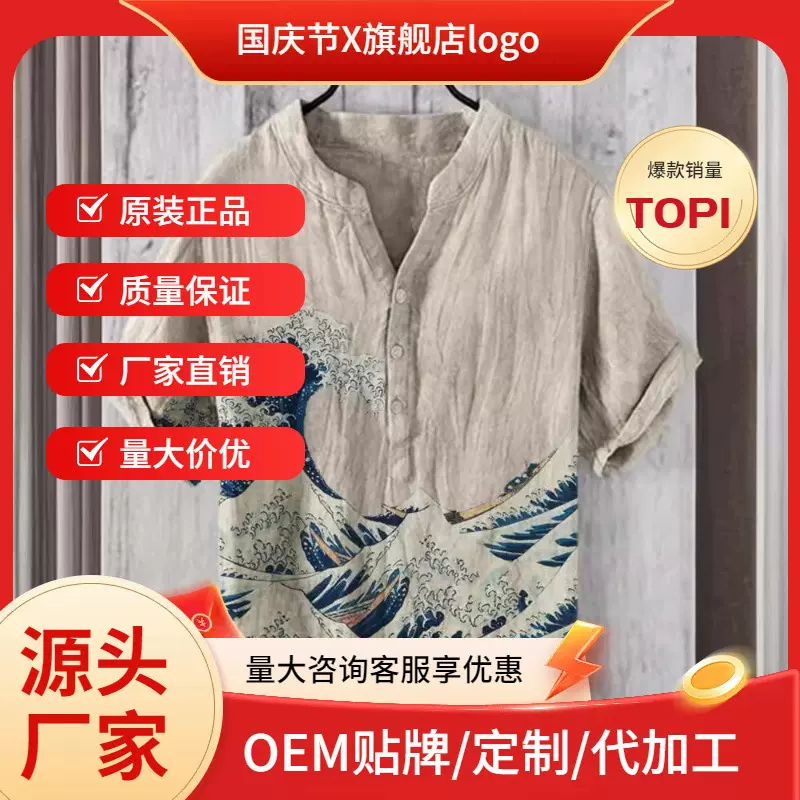 夏季欧美跨境男装图形格子色块印花男士民族风3粒扣立领短袖衬衫
