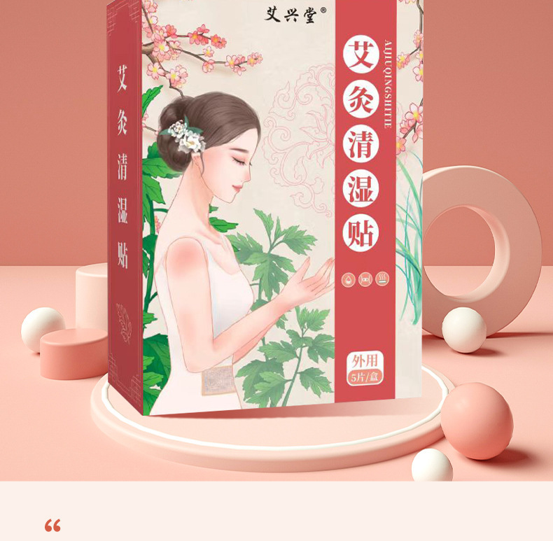 Mugwort Clear-Damp Navel Patch Qing Shi Tie Warming Self-Heating Moxa Sticker with Qi Ai and Ginger 5 Patches per Box quality and texture