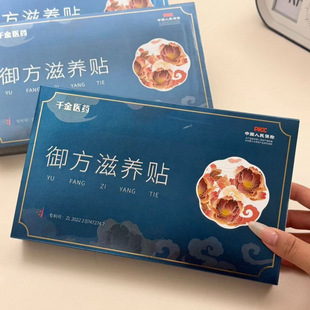 Qianjin Medicine Qianjin Royal Formula Nourishing Patch Snow Lotus Care Pad Herbal Skin Care Deodorizing Extract Private Household