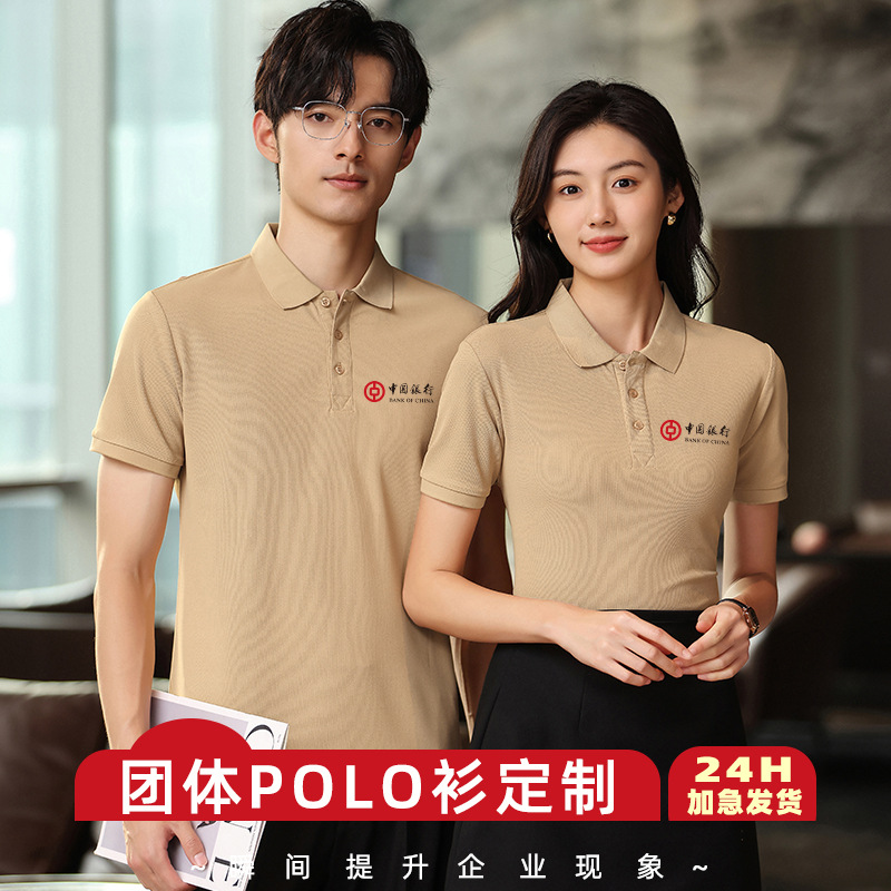 Work clothes custom polo shirt company group lapel summer work clothes short sleeve t-shirt logo embroidery cultural shirt