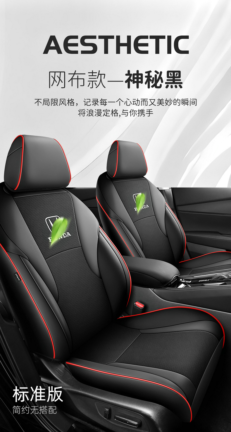 Specially Designed for 10Th Generation - 11Th Generation Honda Accord Accord Seat Cover Yingshipai Cushion Four-Season Seat Cover All-Inclusive