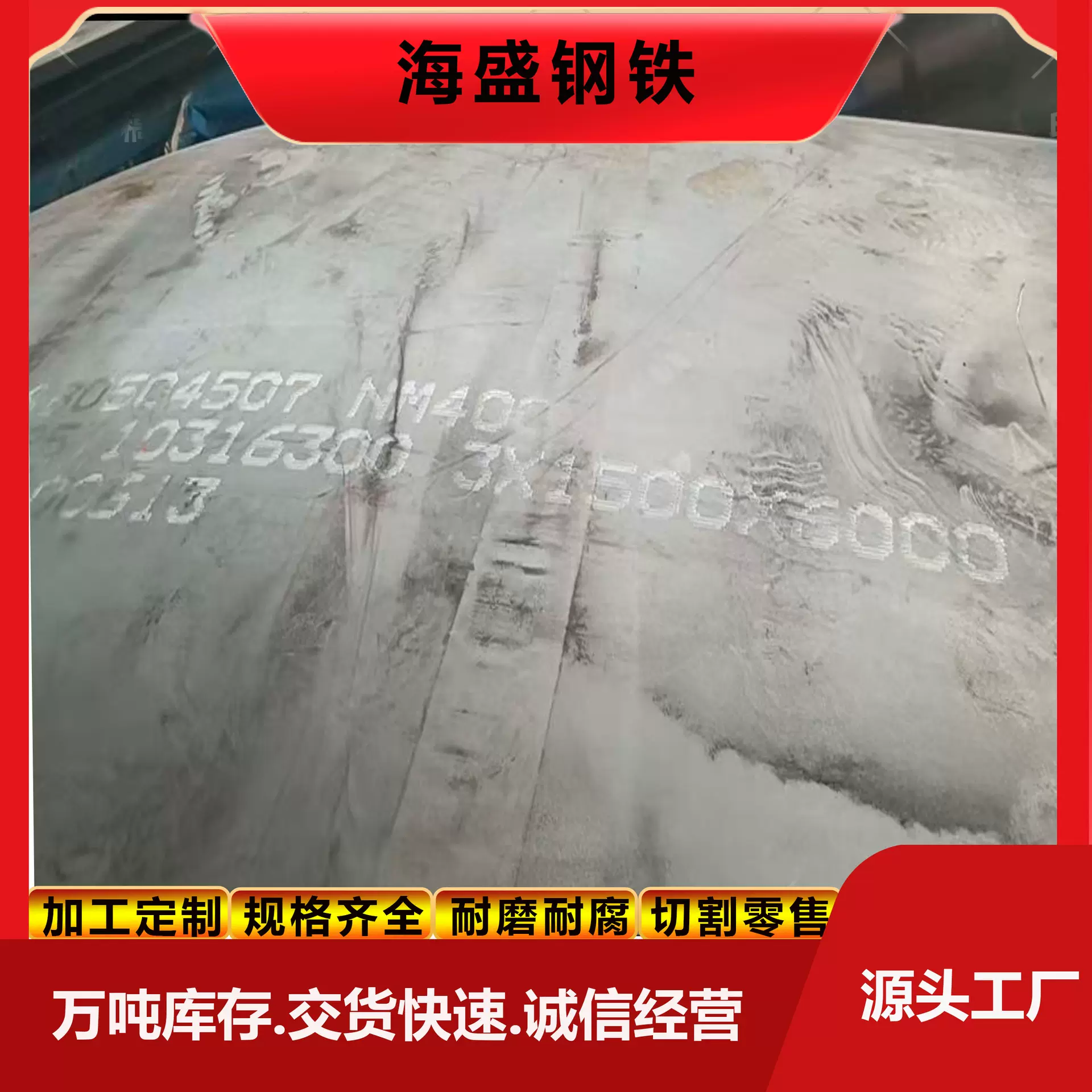 NM500超高强度耐磨钢板 可打孔激光切割异性零件