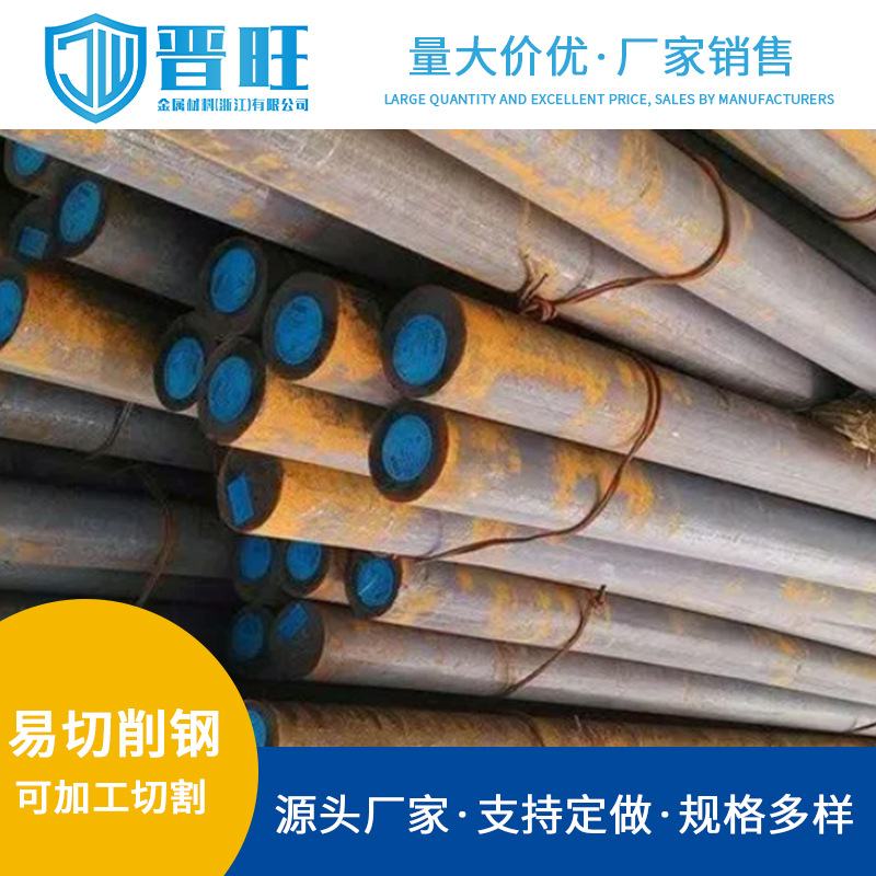 供应现货1144圆钢材 易切削钢易车铁  价格美丽优惠批发规格齐全