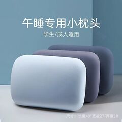 办公室午休睡觉午睡枕趴睡枕男女学生趴趴枕课桌上小枕头抱枕