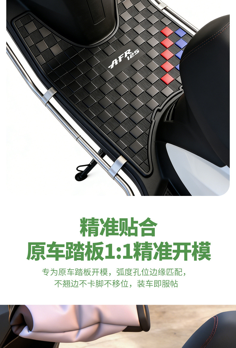 2026 New Model Suitable for Haojue Afr125 Motorcycle Anti-Slip Foot Pads, Thickened Rubber Durable Foot Pedal Pads