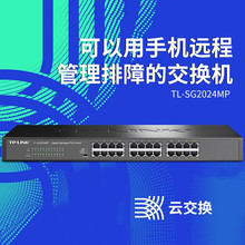 TP-LINK TL-SG2024MP 24��ȫǧ��POE������ǧ�׶˿�48V���AP����