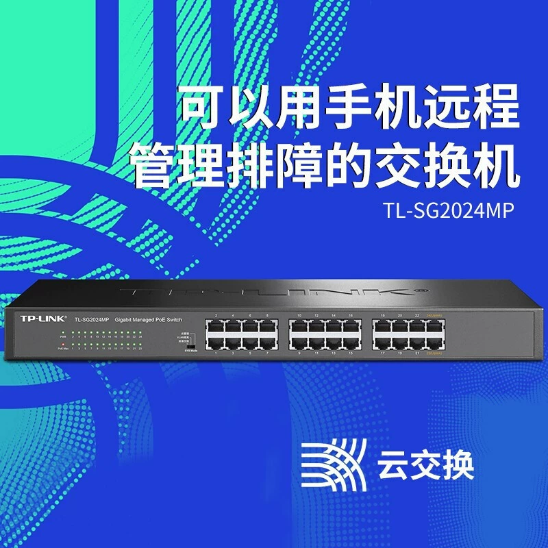 TP-LINK TL-SG2024MP 24-портовый полногигабитный PoE-коммутатор с гигабитными портами, 48В, мониторинг, питание AP