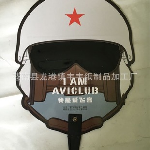 Paper Surface, Sun Fan, Sun Fan, Glasses, Paper Fan, Air Festival Special Aifike