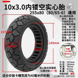 Electric Scooter Tire 10X3.0 Solid Tire 255X80 Free Inflatable Tire 80/65-6 Rubber Puncture-Proof Tire