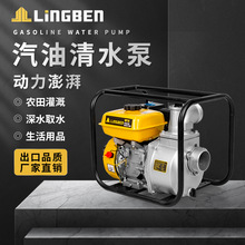 外贸款三寸汽油农用园林灌溉清水泵 高扬程大流量排涝救援离心泵