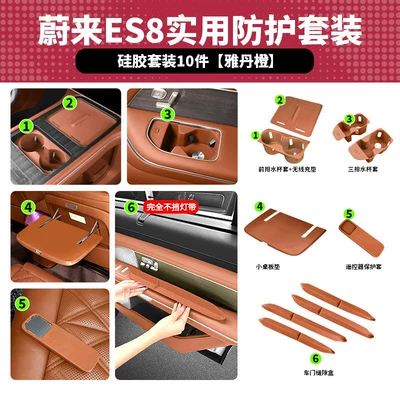 Applicable to 26 Models of Nio Sürətlər qutusu və əl tormozu başlıqları - 26-nio-es8-models-26-models-of-es8-new-car-protective-silicone-set-10-pieces-yadan-orange